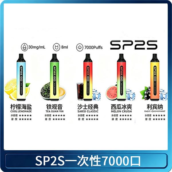 SP2S GLO拋棄式電子煙思博瑞一次性7000口